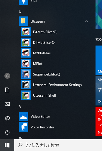 ../../_images/win_UtsusemiInstall08.png